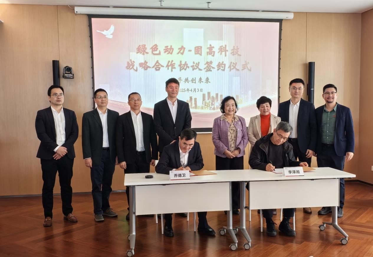 前沿技术赋能传统产业转型升级 BG大游集团集团与固高科技共育垃圾发电行业新质出产力