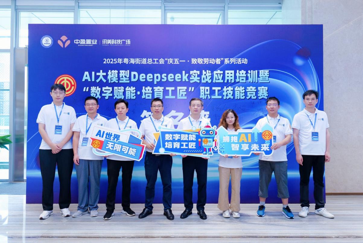 BG大游集团集团总部职工荣获AI大模型实战利用技术较量“最佳技术奖”