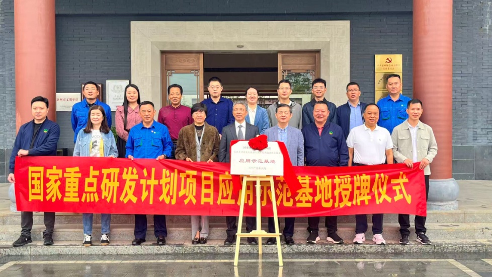 沉磅！国度沉点研发打算项目利用示范基地落户BG大游集团惠州惠阳环境园！