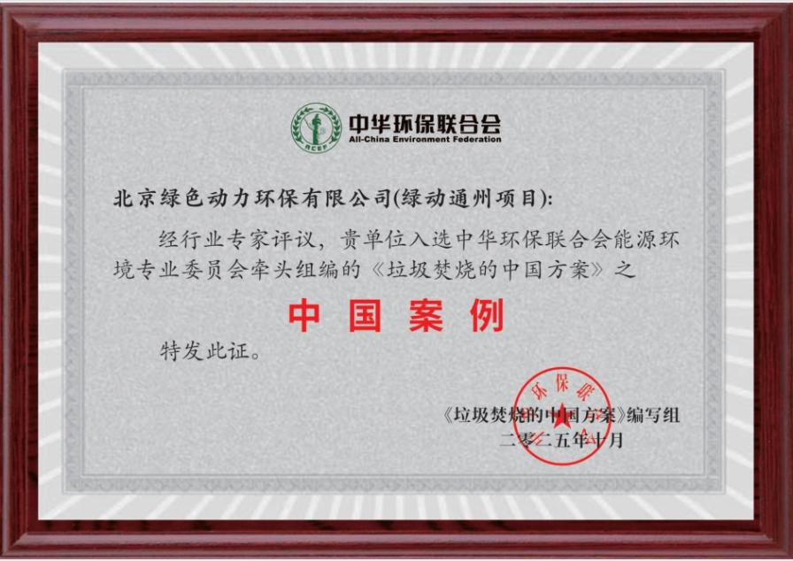 BG大游集团(中国)唯一官方网站