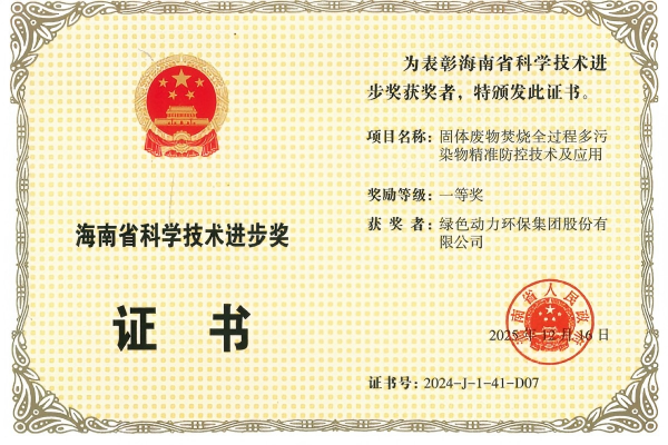 BG大游集团(中国)唯一官方网站