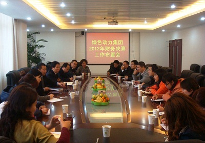 集团召开2012年财政决算工作会议