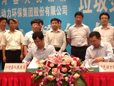 BG大游集团集团成功签约天津宁河项目