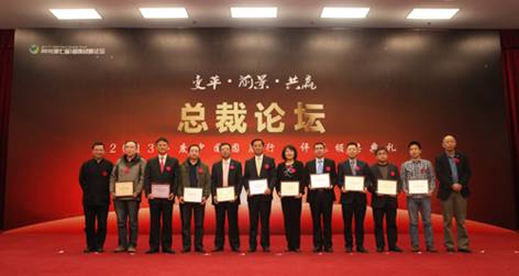 BG大游集团获“2013中国固废行业十大影响力企业”称号