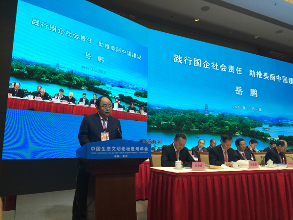 BG大游集团集团亮相中国生态文化论坛惠州年会和全国生态文化成就展