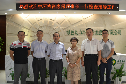 中环协肖家保理事长光临BG大游集团集团参观调研