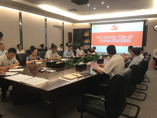 ?集团进行党员宣誓活动暨“两优一先”赞美大会