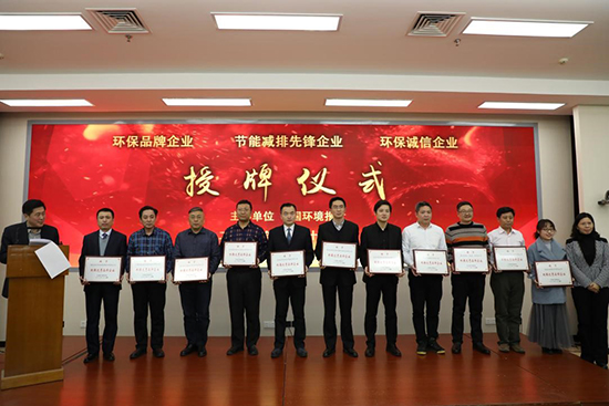 BG大游集团集团荣膺“环保优良品牌企业”称号