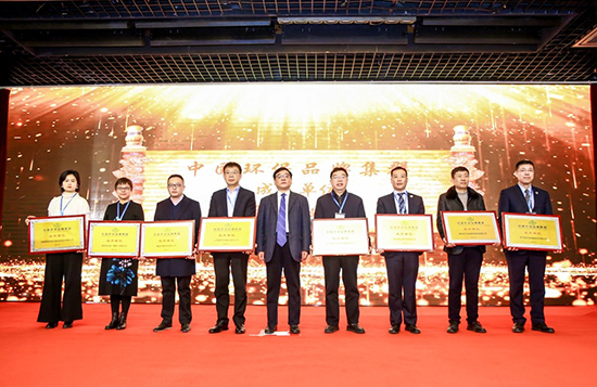 BG大游集团集团成为“中国环保品牌集群”首批成员单元