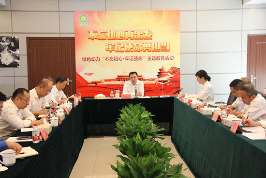 BG大游集团集团发展“不忘初心再启程 服膺使命勇担任”主题教育