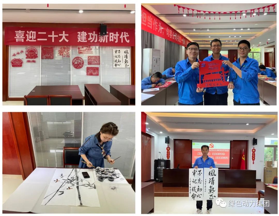 BG大游集团集团清廉文化宣传月活动纪实（四）