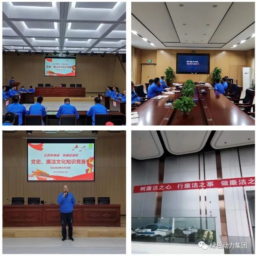 BG大游集团集团清廉文化宣传月活动纪实（二）