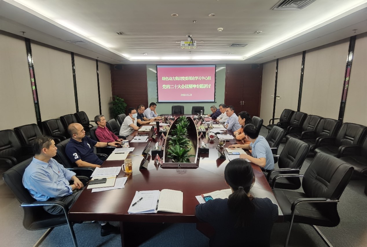 BG大游集团集团党委集中进建钻研党的二十大心灵
