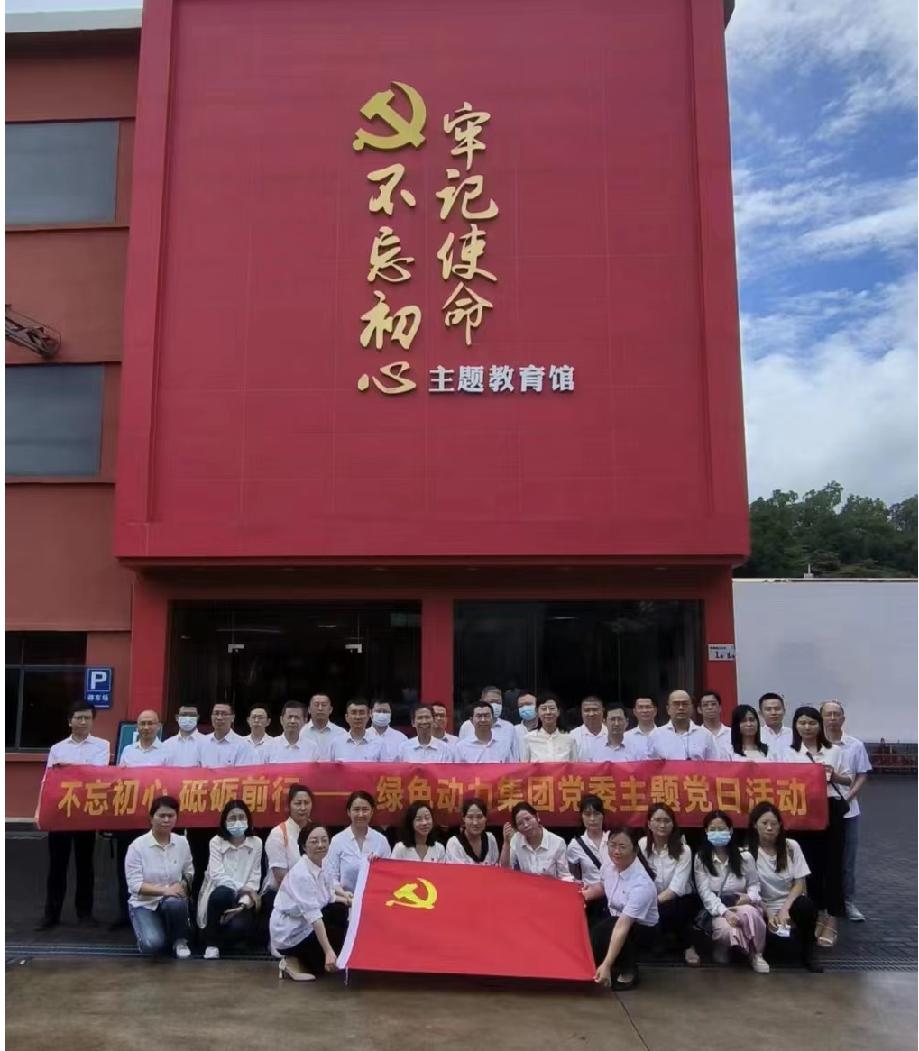 BG大游集团集团党委发展“不忘初心、砥砺前杏妆七一主题党日活动