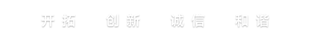 BG大游集团(中国)唯一官方网站