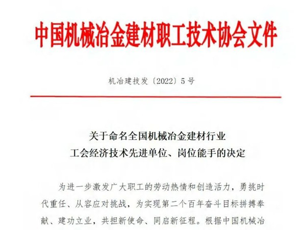 双榜有名！中集兴发娱乐喜获全国行业工会表扬！